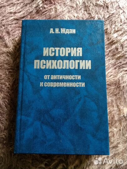 Учебники по психологии