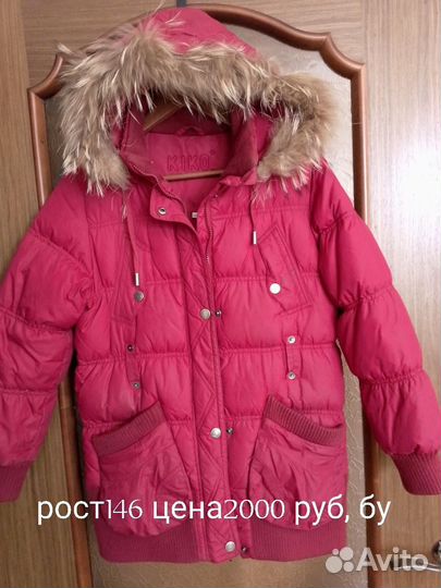 Зимняя куртка на девочку