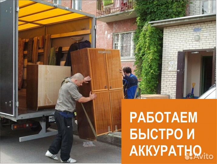 Грузчики и разнорабочие от 1 до 60 человек