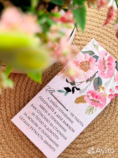 Подарок воспитателю