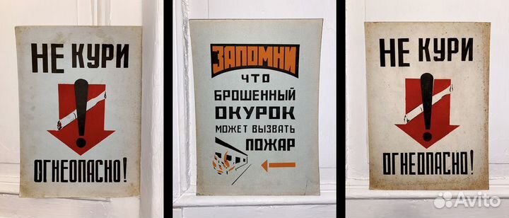 Винтажные советские плакаты