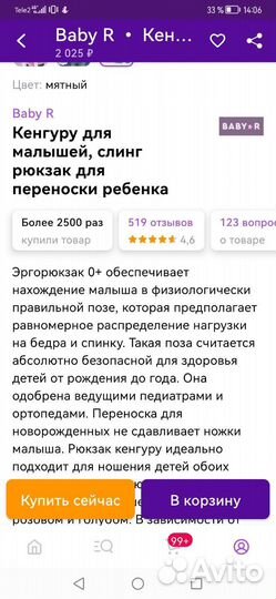 Эргорюкзак хипсит кенгуру