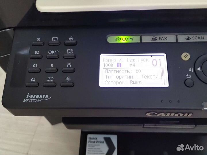 Мфу лазерный Canon mf4570dn