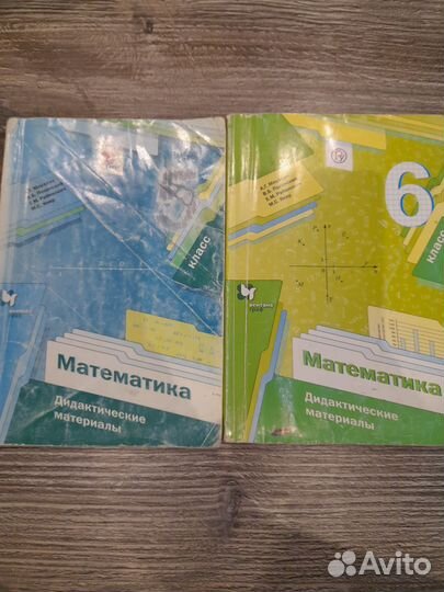 Дидактические материалы