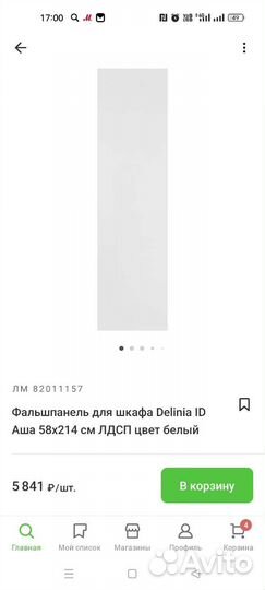 Фальшпанель Леруа
