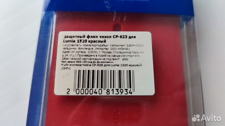 Оригинальный чехол-книжка CP-623 для Lumia 1520