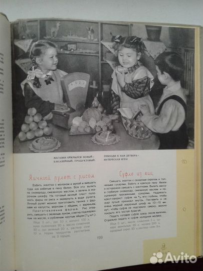 Детское питание 1963г