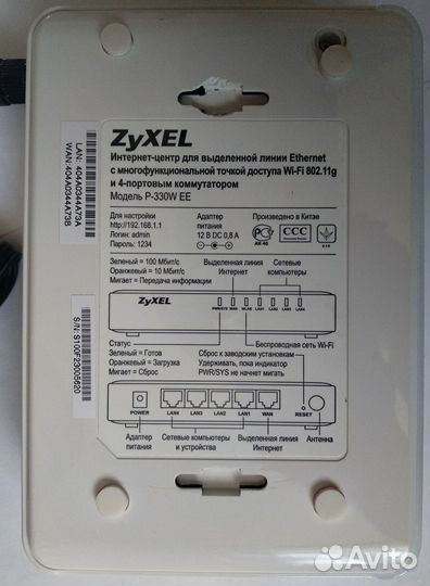 Wi-Fi роутер zyxel P-330W EE + блок питания