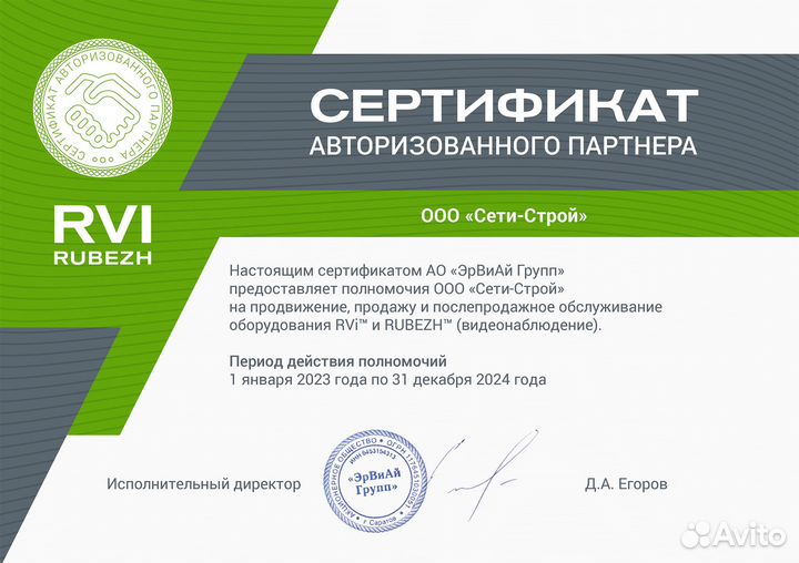 Видеонаблюдение 