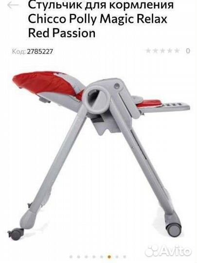 Стульчик для кормления chicco polly magic relax
