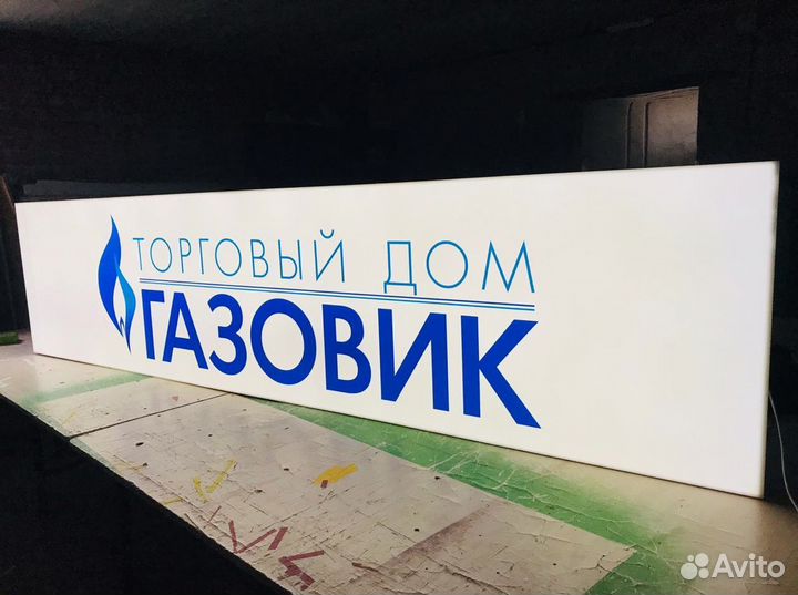 Световые короба