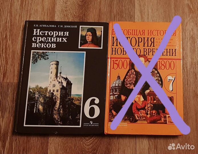 Учебник по истории 6, 7 класс