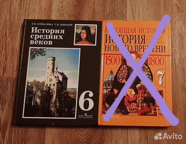 Учебник по истории 6, 7 класс