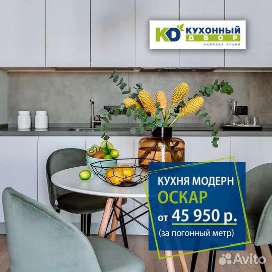 Кухонный гарнитрур напрямую от производителя