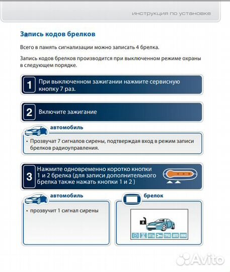 Брелок сигнализации StarLine B92