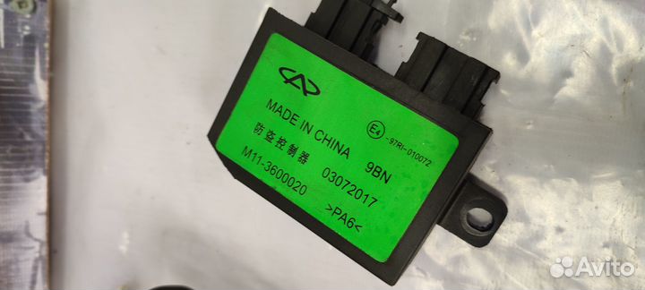 Замок зажигания Chery Tiggo T11