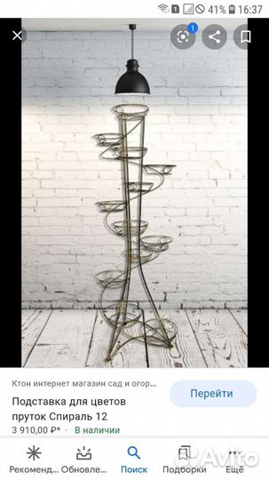 Обувница вешалка этажерка цветочница другая ковка