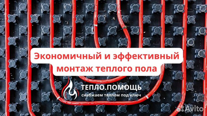 Водяной теплый пол