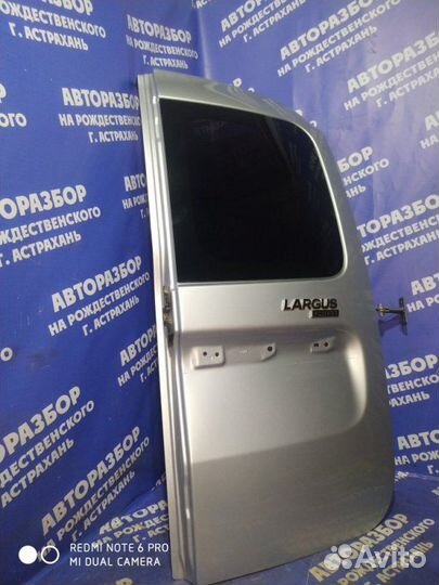 Дверь багажника Ваз LADA Largus Cross универсал