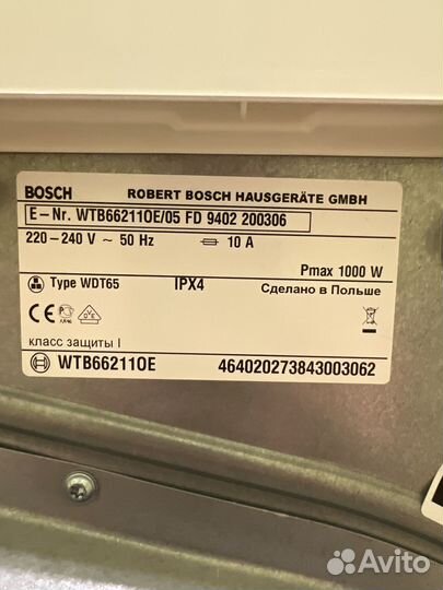 Сушильная машина bosch