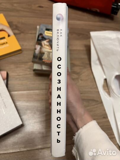 Книга как включить осознанность