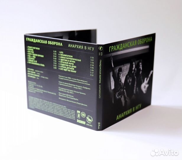 Гражданская оборона — «Анархия в нгу», CD