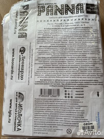 Наборы для вышивания крестом Dimensions