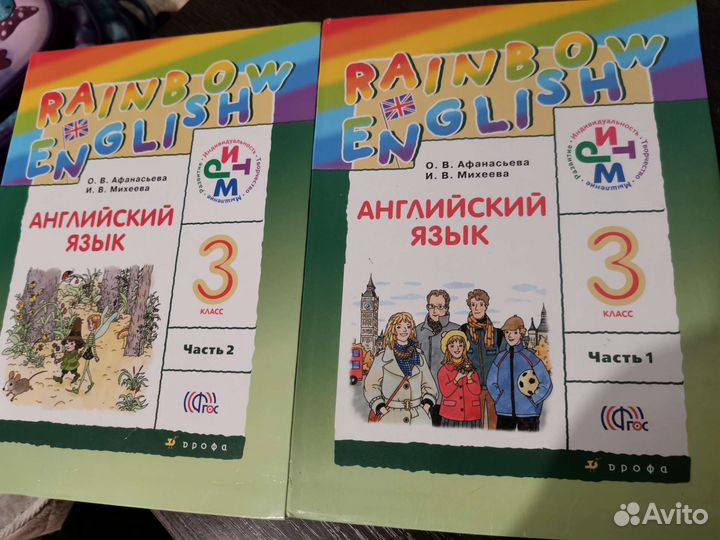 Учебник английского языка 3 класс, 2 части