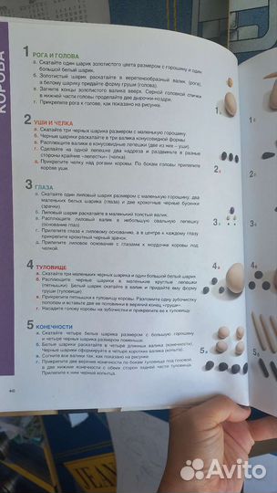 Секреты пластилина Рони Орен