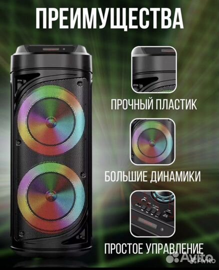 Портативная колонка