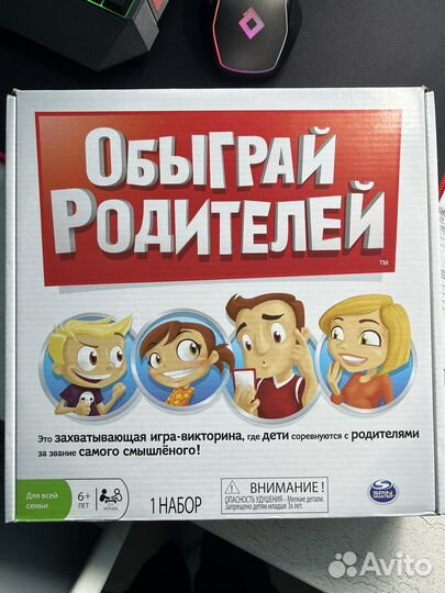Настольная игра обыграй родителей