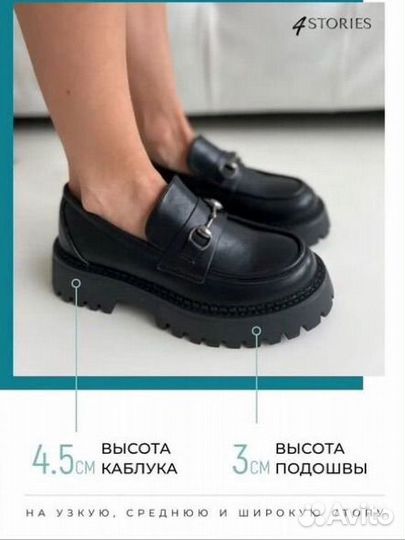 Лоферы женские 37 размер