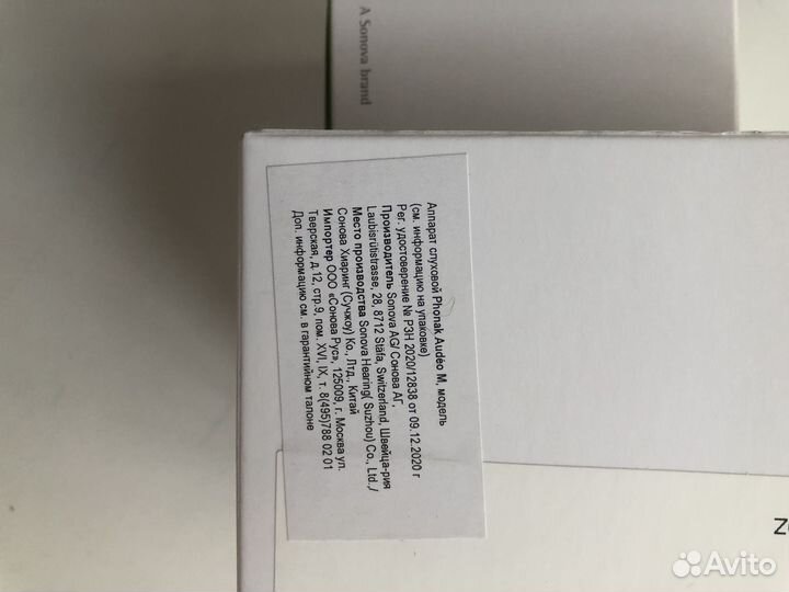 Слуховой аппарат phonak