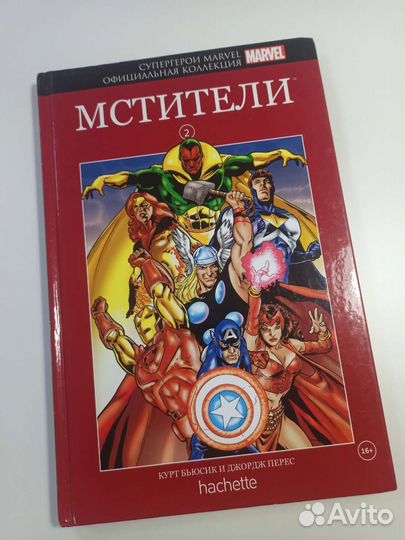 Супергерои Marvel. Официальная коллекция. Мстители