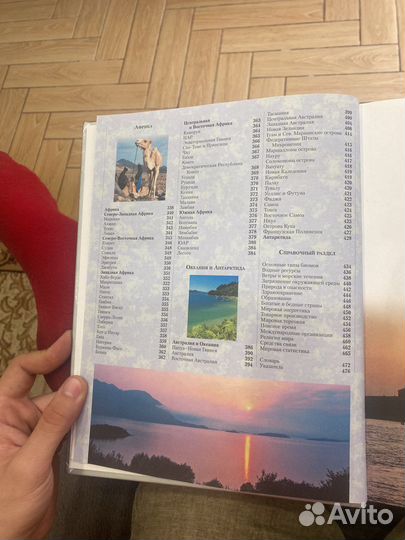 Большая иллюстрированная энциклопедия географии