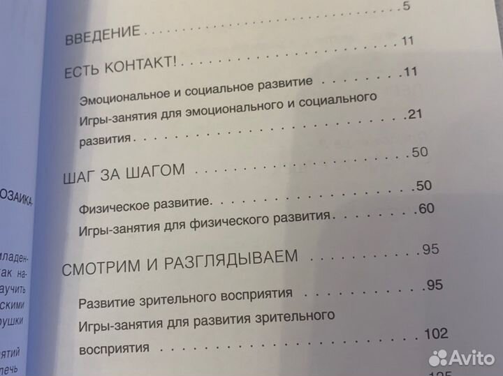 Игры занятия с малышом в первый год жизни