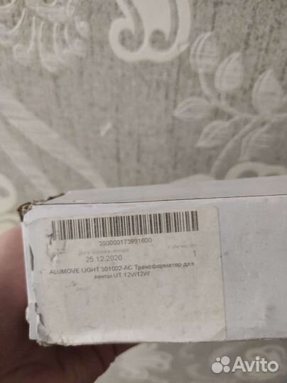 Трансформатор Alumove Light