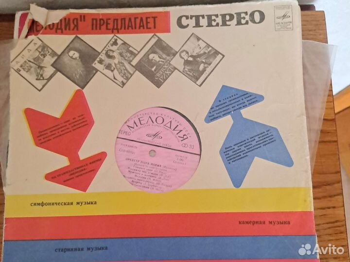 Пластинки СССР