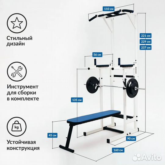 Напольный турник со скамьей, брусья, пресс 4в1