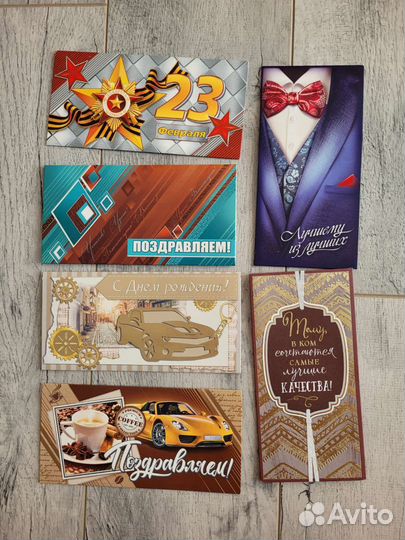 Конверты для денег