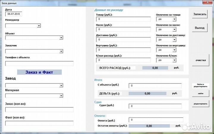 Программист vba, Excel, Access, NET, базы данных