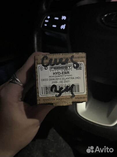 Отбойник заднего амортизатора