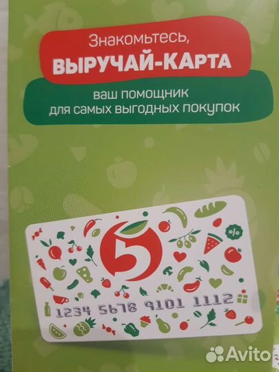 Выручай карта