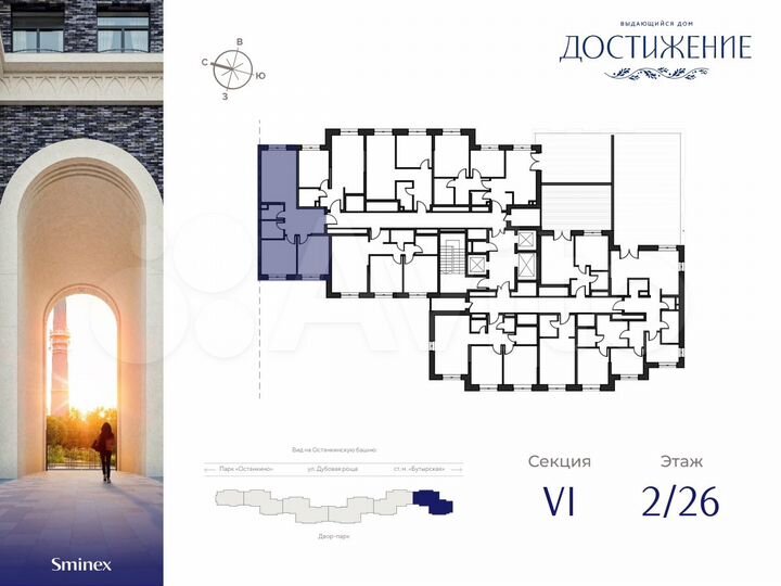 2-к. квартира, 61,5 м², 2/26 эт.