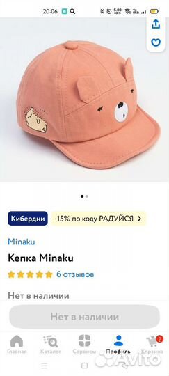 Кепка детская 48