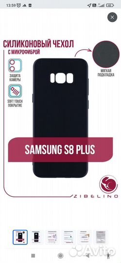 Чехол на samsung galaxy s8 plus