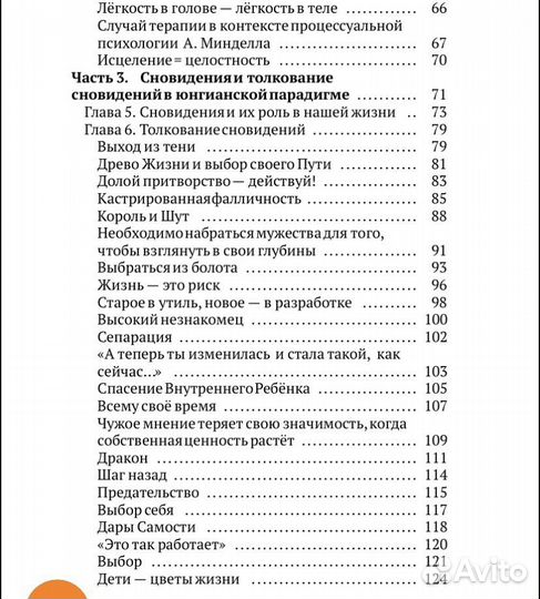 Книги по психологии и саморазвитию