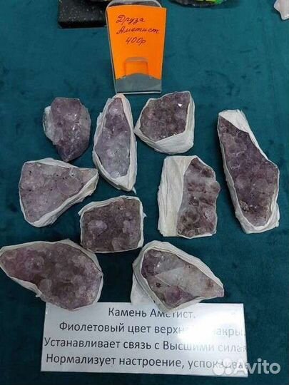 Друза аметиста
