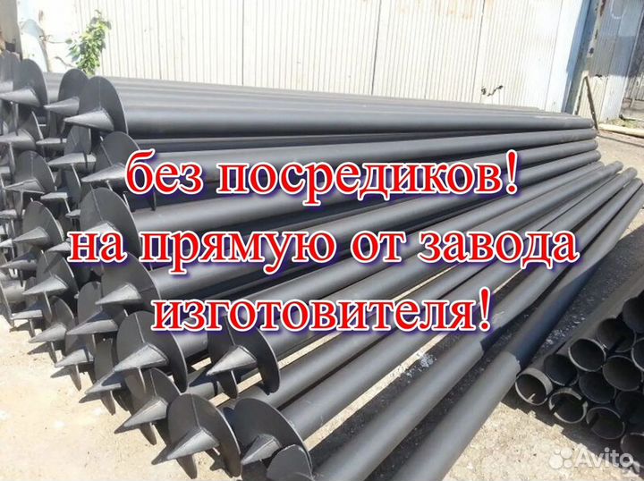 Винтовые сваи под ключ