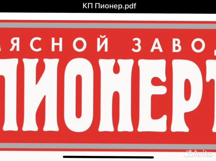 Водитель-экспедитор